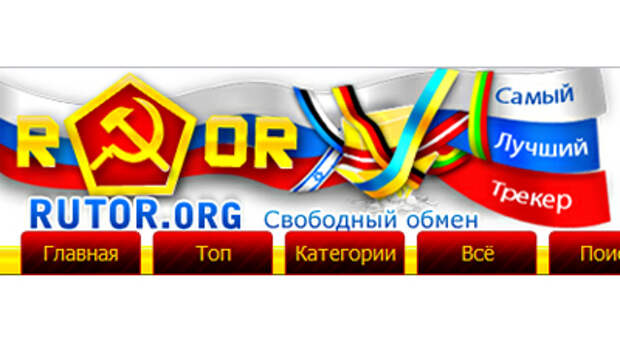 Рутор. Rutor фото. Rutor логотип. Rutor пакеты. New rutor org 2023