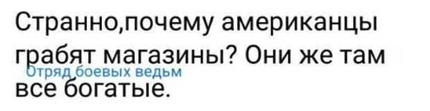 Политические картинки