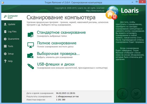 Trojan remover ключ активации