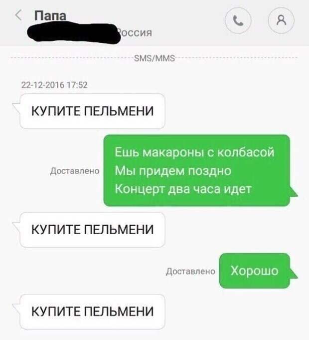 Отец не сдается