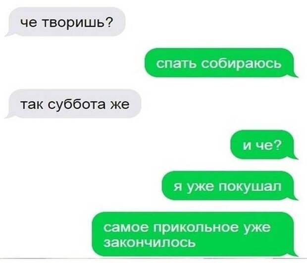 Самое прикольное кончилось) Самое прикольное кончилось)