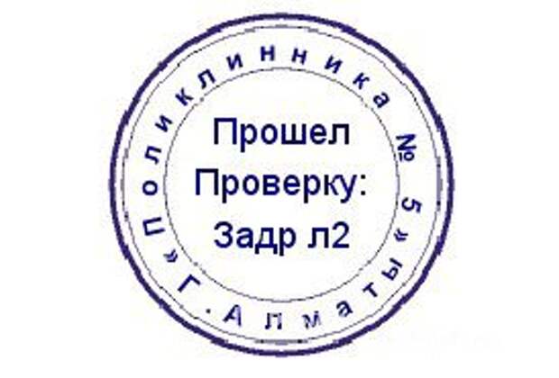 Прикольные удостоверения Прикольные удостоверения