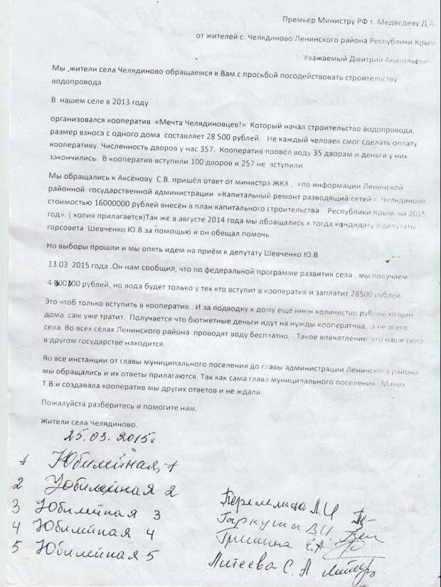 Проблемы водоснабжения степного Крыма как способ обогащения местных элит