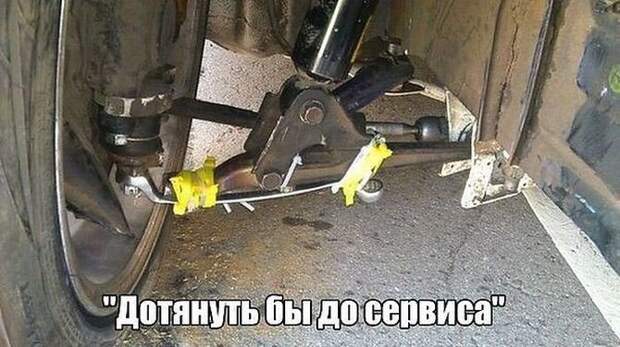 Автомобильные приколы. Часть 229 (27 фото)
