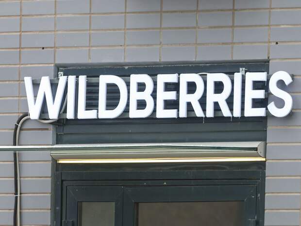 Wildberries потратит млрд рублей на логистический центр под Тюменью