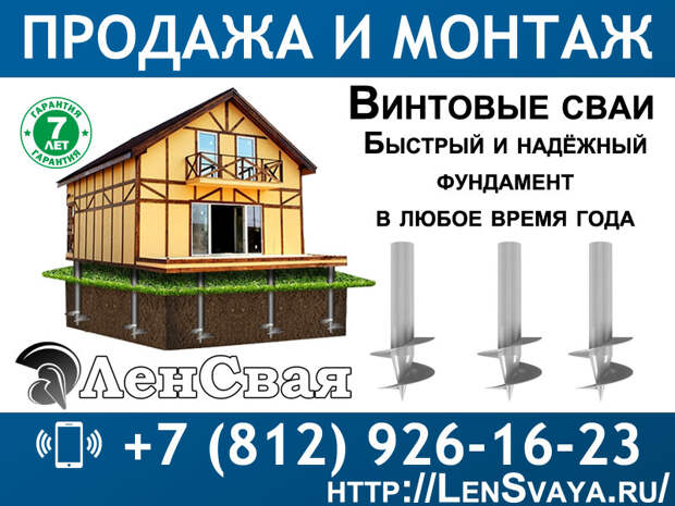 винтовые сваи спб