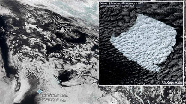 «Роскосмос» опубликовал фото крупнейшего в мире айсберга А23а