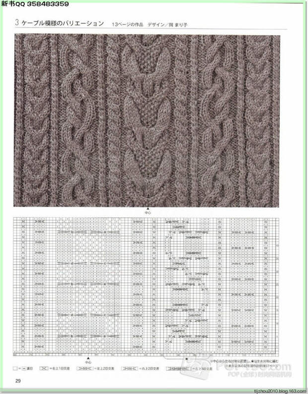 Lets knit series №1 2014-2015 世界编物 秋冬(1) - 紫苏 - 紫苏的博客 Lets knit series №1 2014-2015 世界编物 秋冬(1) - 紫苏 - 紫苏的博客