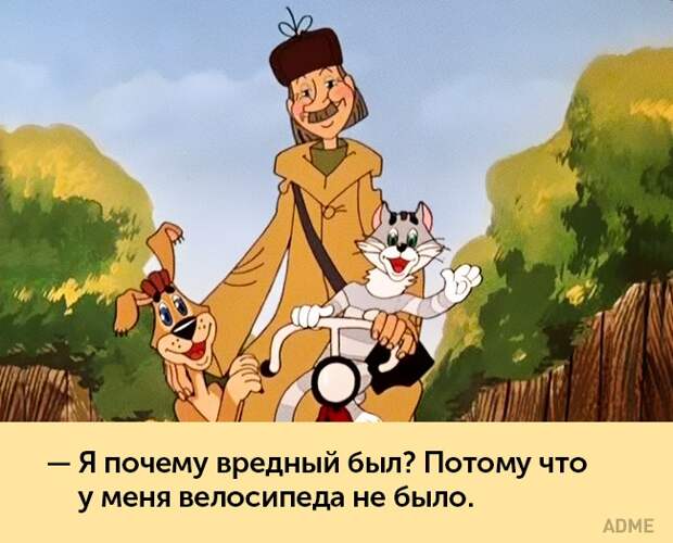 Правила жизни троих из Простоквашино