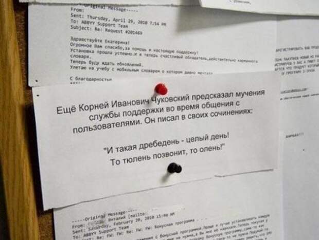 Прикольные надписи и объявления