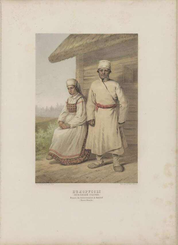 Белоруссы (Могилевской губернии)