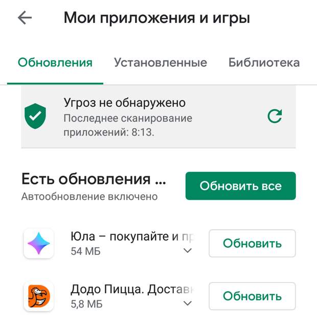 Необходимые обновления. Как обновить приложение. Приложение для обновления приложений. Приложение для обновления игр. Как сделать автоматическое обновление приложений.