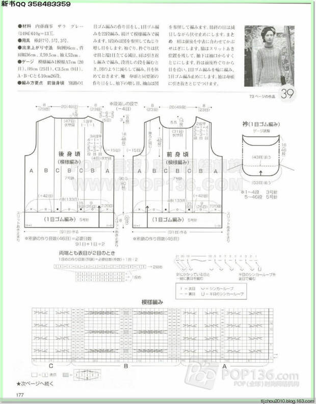Lets knit series №1 2014-2015 世界编物 秋冬(2) - 紫苏 - 紫苏的博客 Lets knit series №1 2014-2015 世界编物 秋冬(2) - 紫苏 - 紫苏的博客