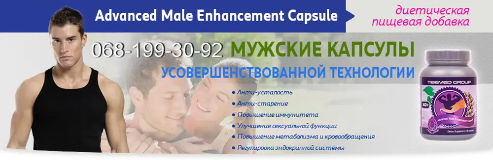 Форум таблетки для мужчин. Витамины молодости для мужчин. Мужская капсула. Витамины для мужчин 40+. Нейро капсулы для мужчин.