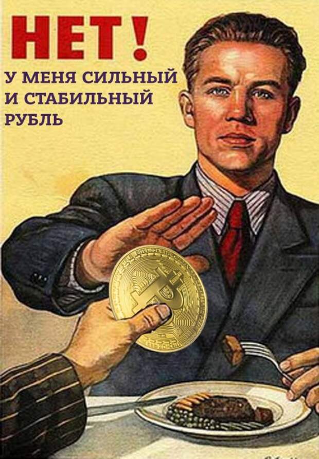 Последний стабильный. Криптовалюта шутки. Шутки про биткоин. Биткоин прикол. Криптовалюта мемы.