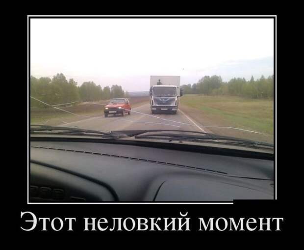 Демотиваторы на субботу (30 фото)