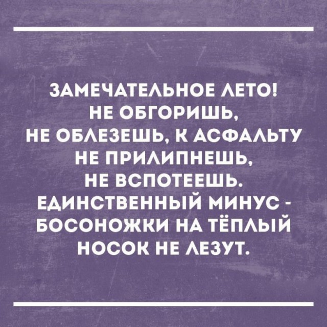 Правда в картинках (25 картинок)