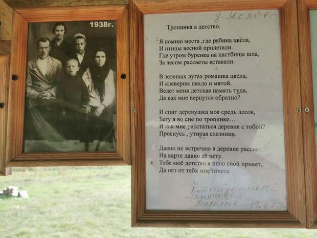 А когда-то здесь кипела жизнь... Природа, Природа России, Поле, Деревня, Активный отдых, Память, Памятник, Длиннопост