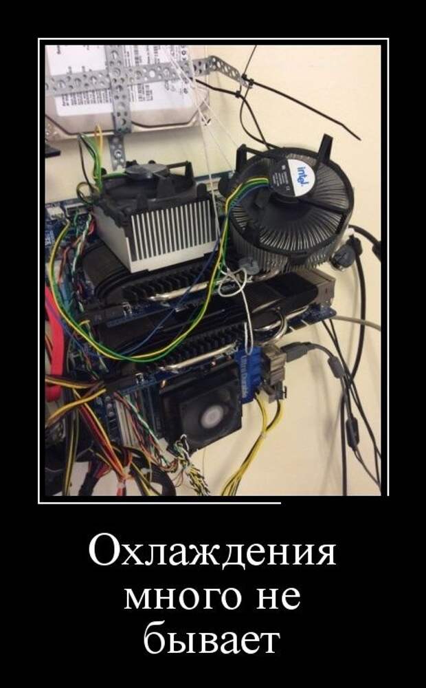 Демотиваторы