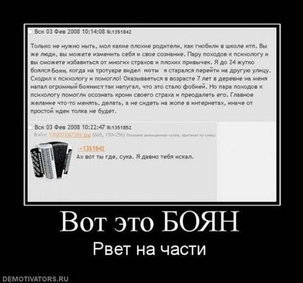 Пикабу Демотиваторы