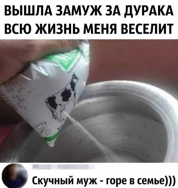За то муж веселый За то муж веселый