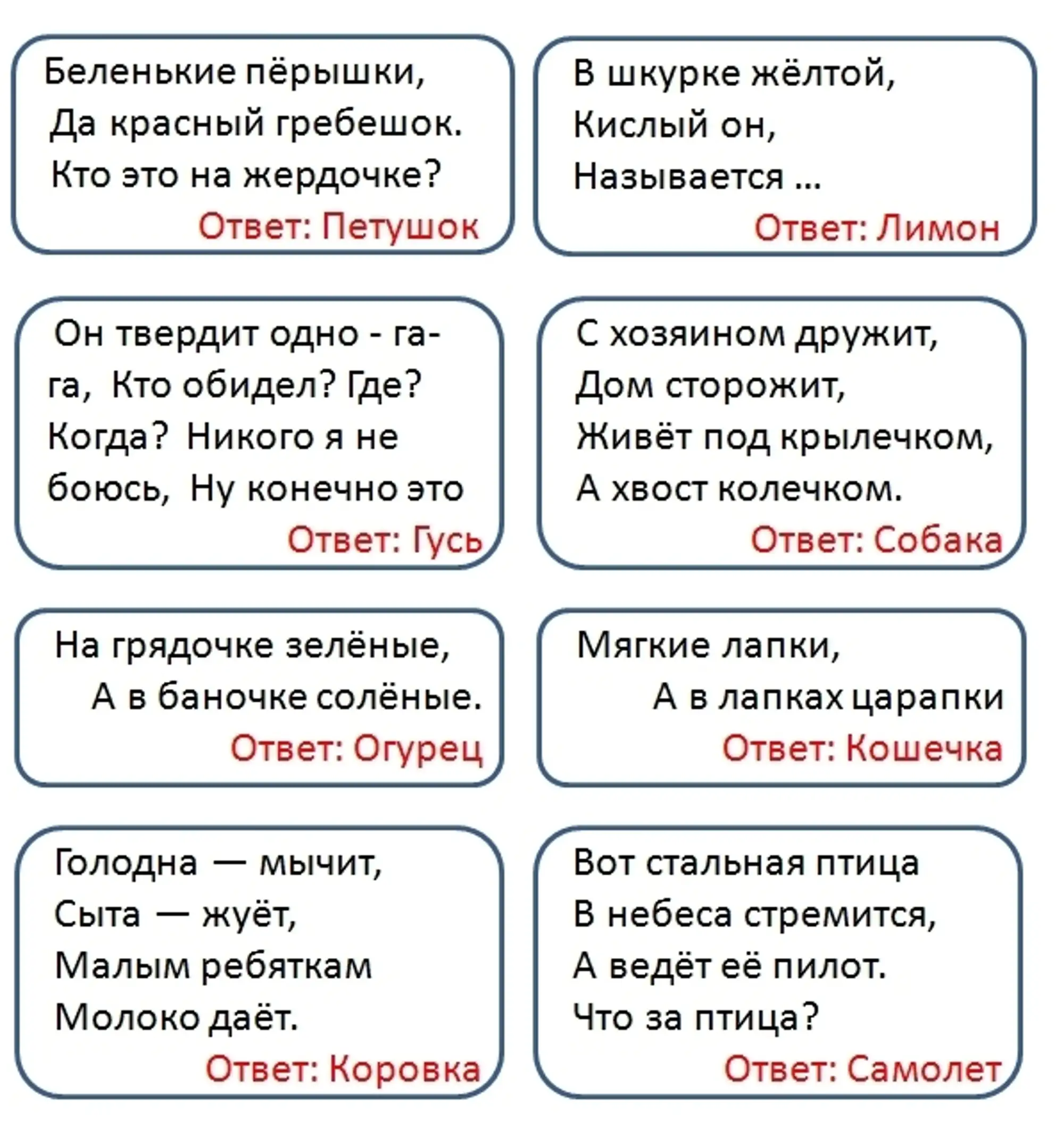 Пословицы и поговорки – русские пословицы, пословицы для детей, пословицы о  дружбе - Список материалов - Медиаплатформа МирТесен