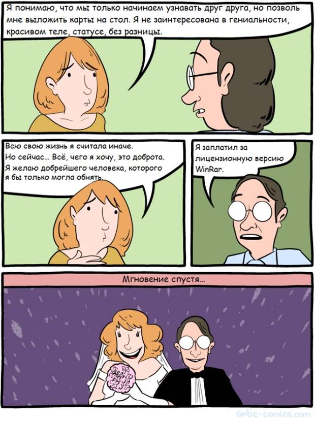 Смешные комиксы