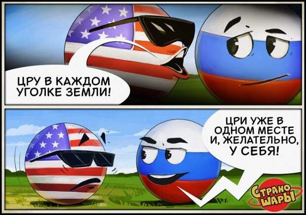 Политический юмор из серии Countryballs