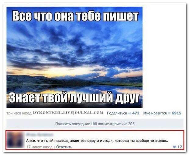 Смешные комментарии из социальных сетей и другие приколы Смешные комментарии из социальных сетей и другие приколы прикол, смешно, соцсети, юмор