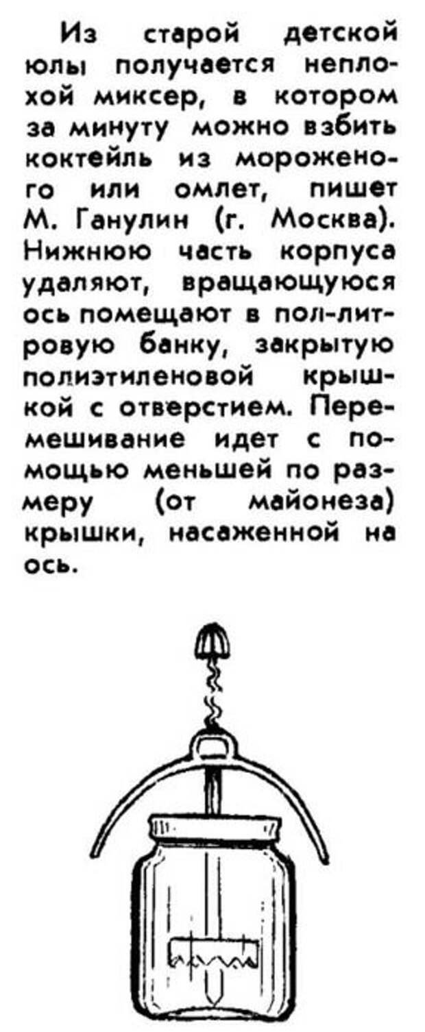 Когда нужно взбить омлет, а под рукой только юла. /Фото: cyprusbutterfly.com Когда нужно взбить омлет, а под рукой только юла. /Фото: cyprusbutterfly.com