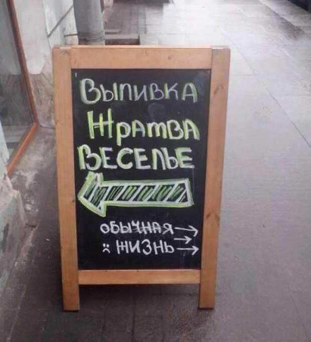 Прикольные вывески. Подборка chert-poberi-vv-chert-poberi-vv-13550616062020-16 картинка chert-poberi-vv-13550616062020-16