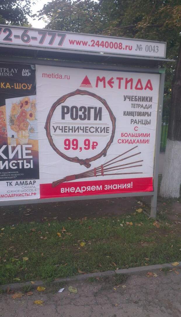 Местное ноу-хау в системе образования  прикол, россия, самара, юмор