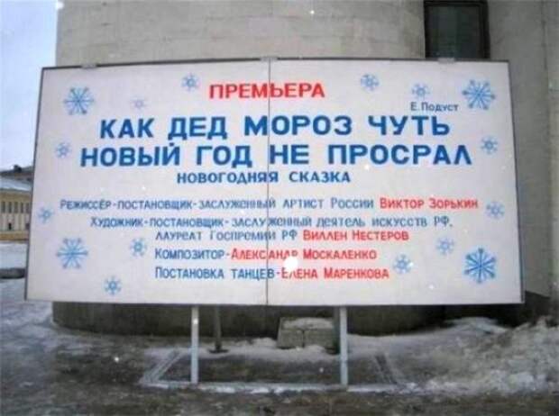 Новогодние маразмы