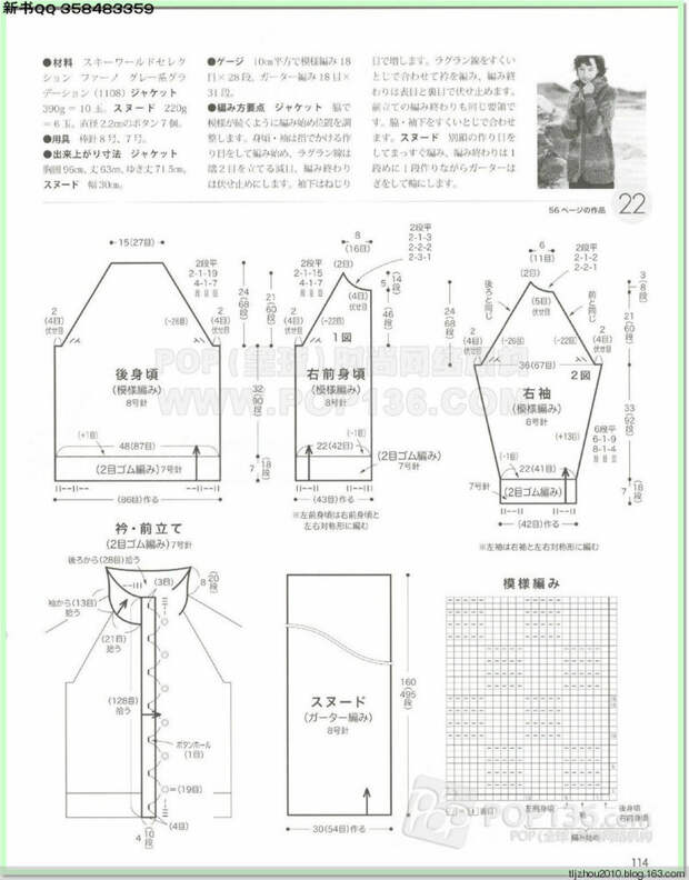 Lets knit series №1 2014-2015 世界编物 秋冬(2) - 紫苏 - 紫苏的博客 Lets knit series №1 2014-2015 世界编物 秋冬(2) - 紫苏 - 紫苏的博客