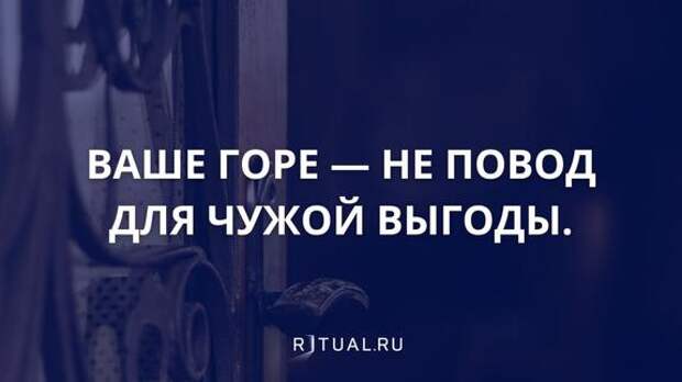 «Черные агенты»: как защитить себя от мошенников в первые часы?