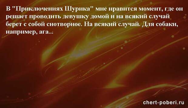 Самые смешные анекдоты ежедневная подборка chert-poberi-anekdoty-chert-poberi-anekdoty-52571112082020-4 картинка chert-poberi-anekdoty-52571112082020-4