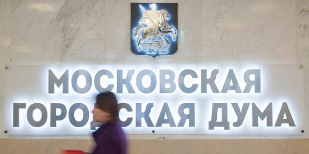 Стал известен «список Ланового» на выборах в МГД. Фото: mos.ru