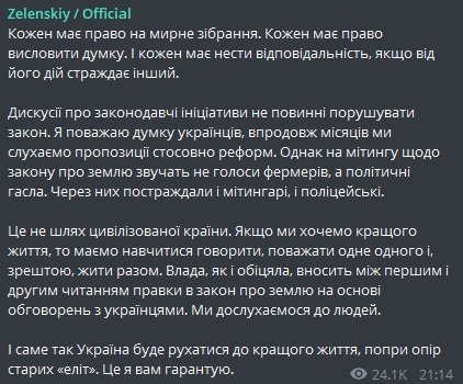 Появилась первая жертва столкновения радикалов с полицией под стенами Рады