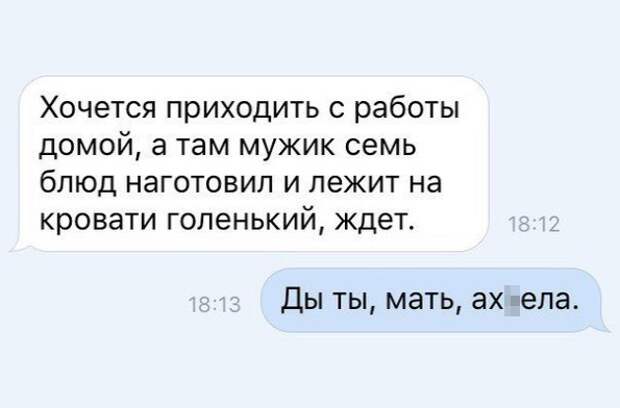 Забавные выдержки из переписки (22 картинки)
