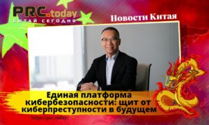 Единая платформа кибербезопасности