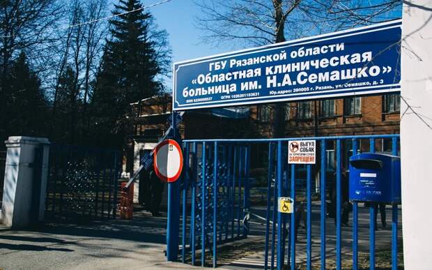 "В стране таких единицы": Павел Малков назвал показательной ОКБ имени Семашко