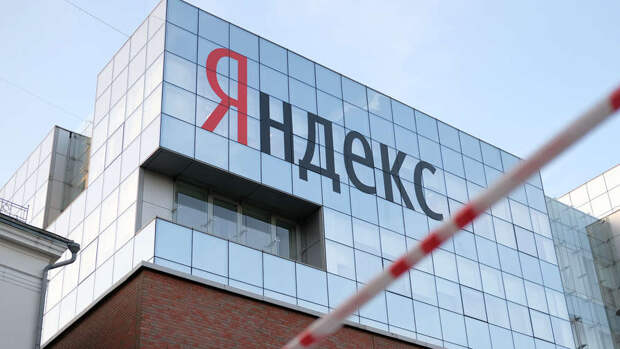 "Яндекс" опроверг сообщения о новой утечке данных пользователей