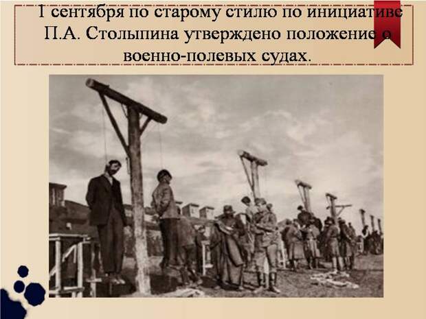 Великан Сталин и пигмей Столыпин
