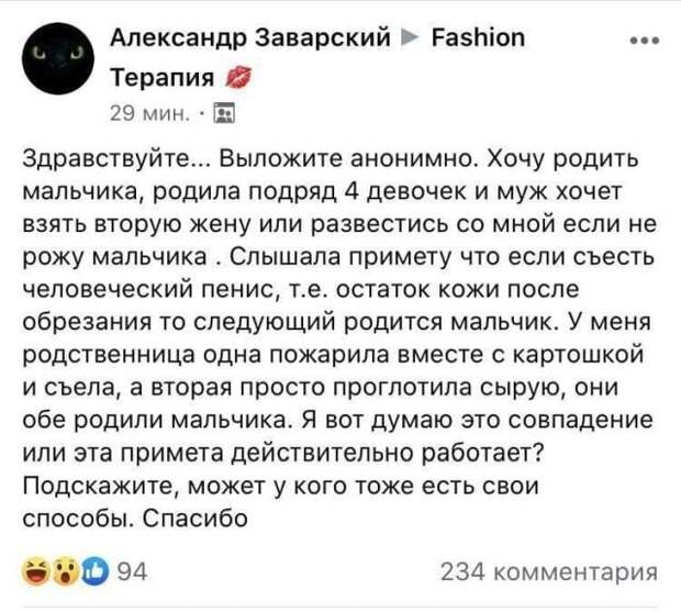 вопрос промальчика