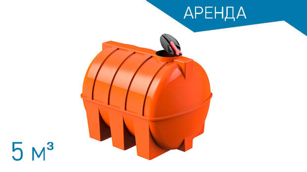 https://arenda-kotelnoj.ru/wp-content/uploads/2021/07/arenda-toplivohranilisha-5-m-3.jpg