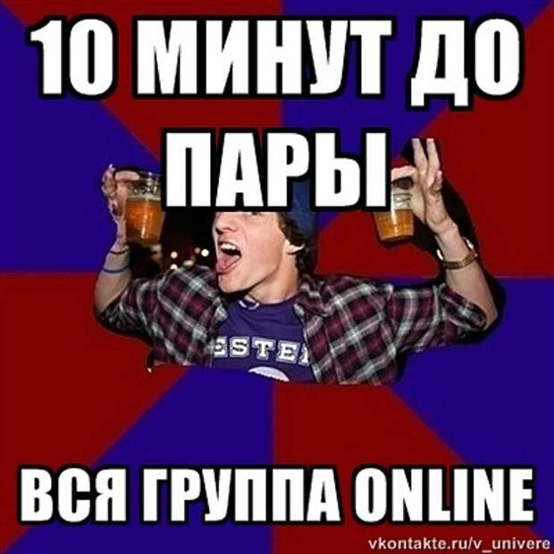 Веселый студент