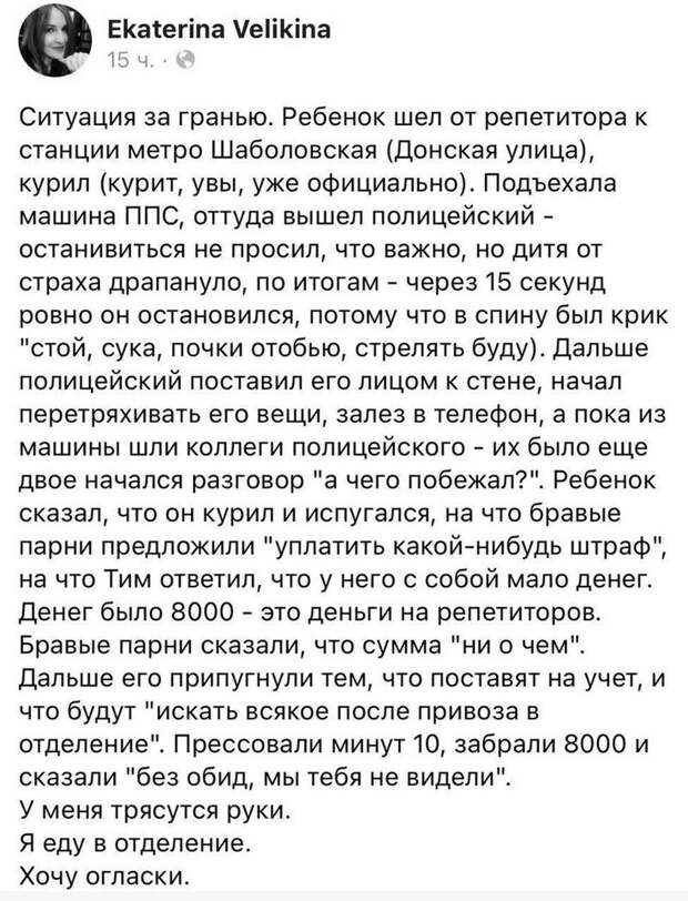 Московский школьник стал жертвой грабителей в форме