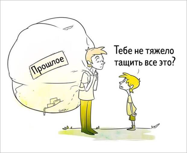 Научитесь отпускать. Автор: Maria Guadarrama.