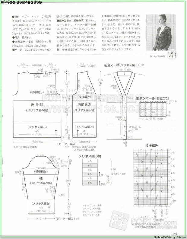 Lets knit series №1 2014-2015 世界编物 秋冬(2) - 紫苏 - 紫苏的博客 Lets knit series №1 2014-2015 世界编物 秋冬(2) - 紫苏 - 紫苏的博客