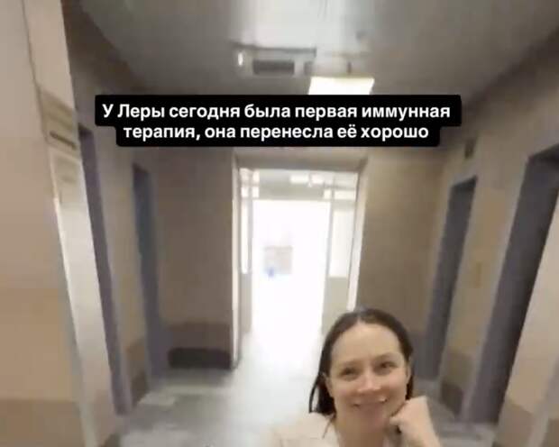 Блогерше Лерчек стало легче после первого курса иммунотерапии